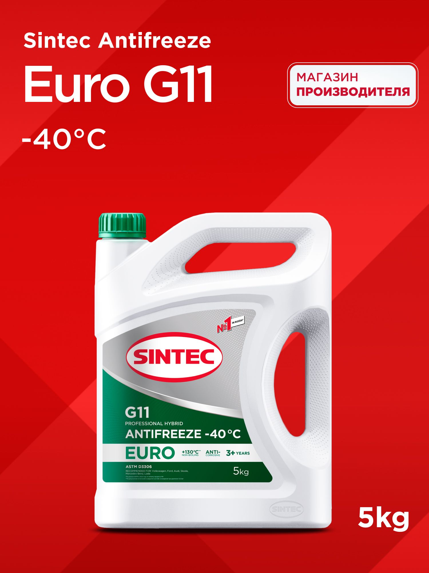 Антифриз  5л. зеленый SINTEC EURO (-40)