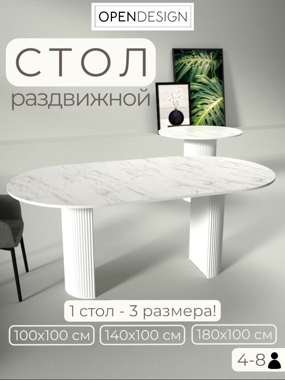 Стол обеденный OpenDesign Раздвижной Стол со столешницей из ЛДСП ...