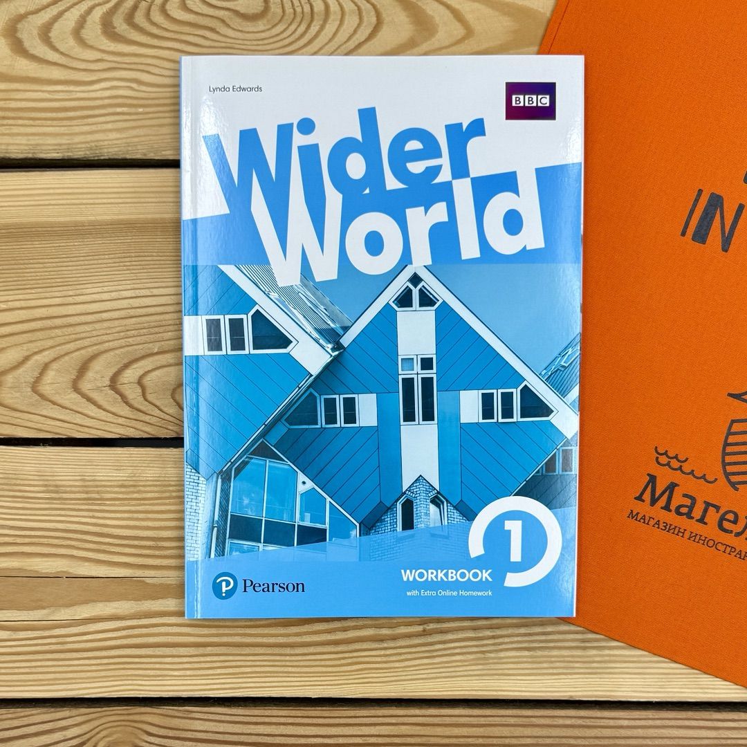 Wider World 1 WorkBook + Extra Online Homework/рабочая тетрадь с кодом ...