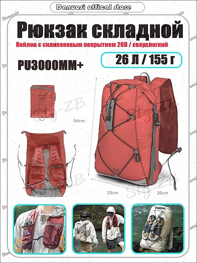 Рюкзак