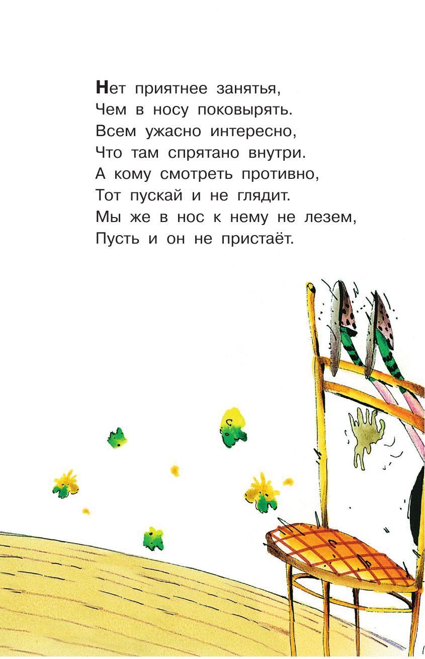 Вредные советы | Reference Book - Ozon image 7