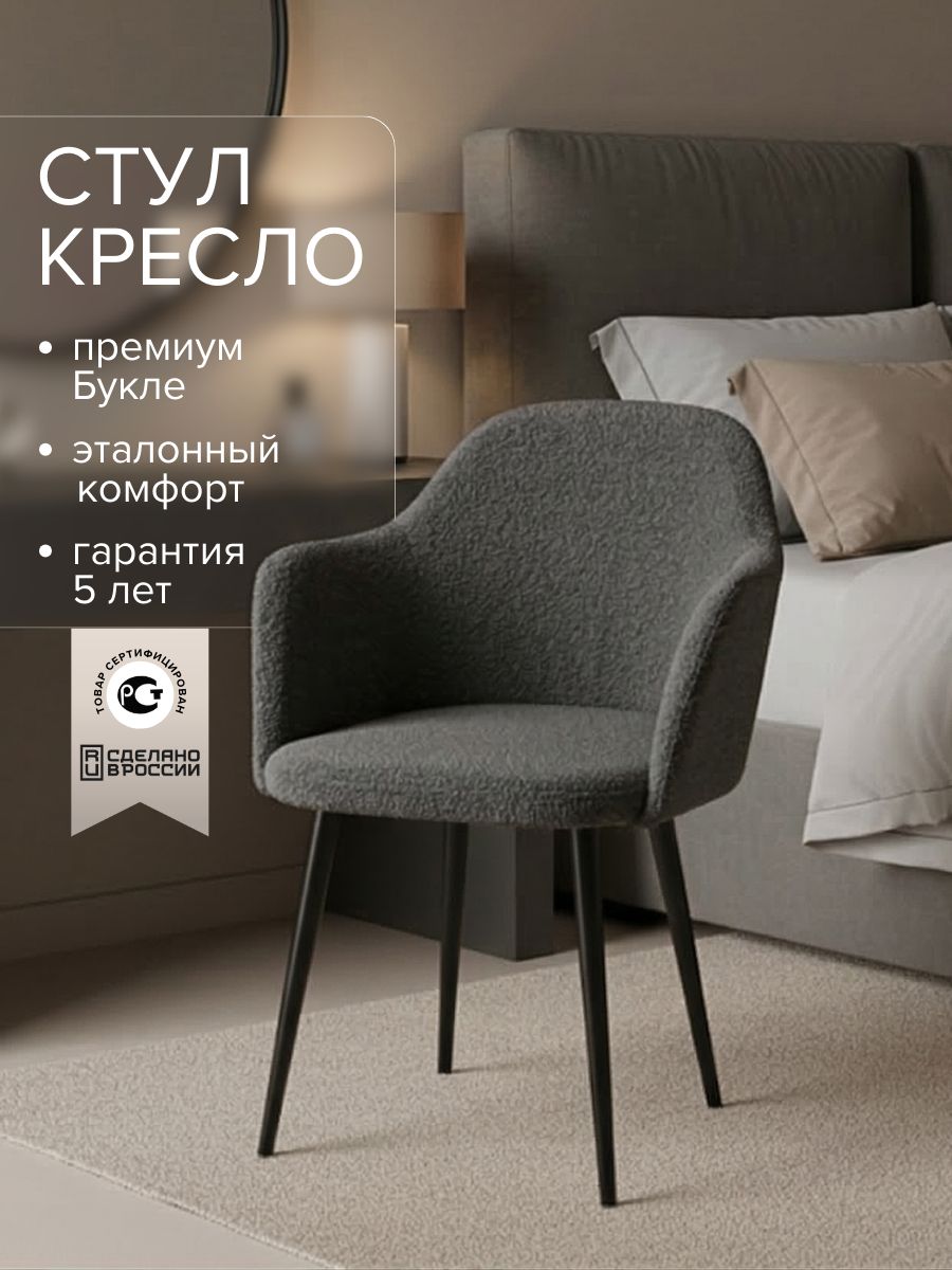 Стул для туалетного столика мягкий для комнаты и кухни