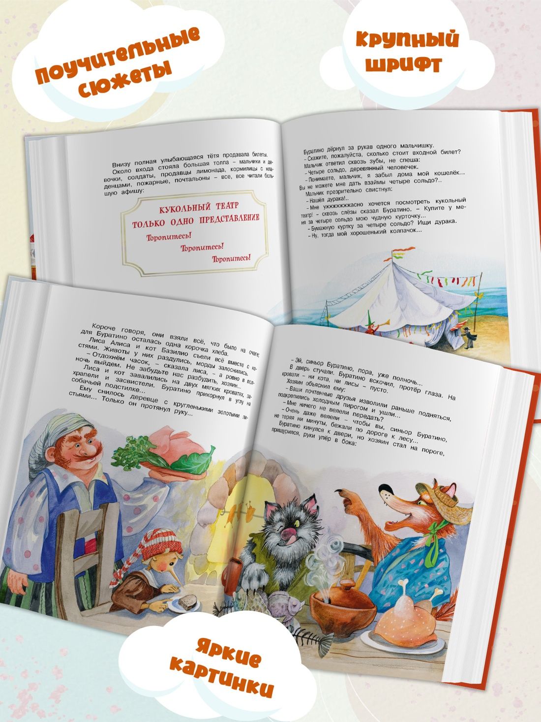 Золотой ключик, или Приключения Буратино | The Golden Key, or the Adventures of Buratino - Ozon image 1