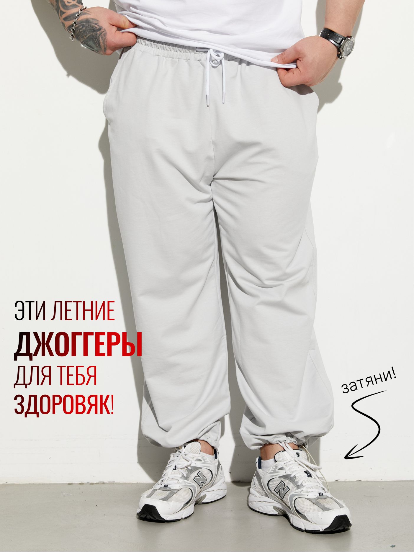 БрюкиджоггерыMR.BIGMANКоллекцияMBбольшихразмеров