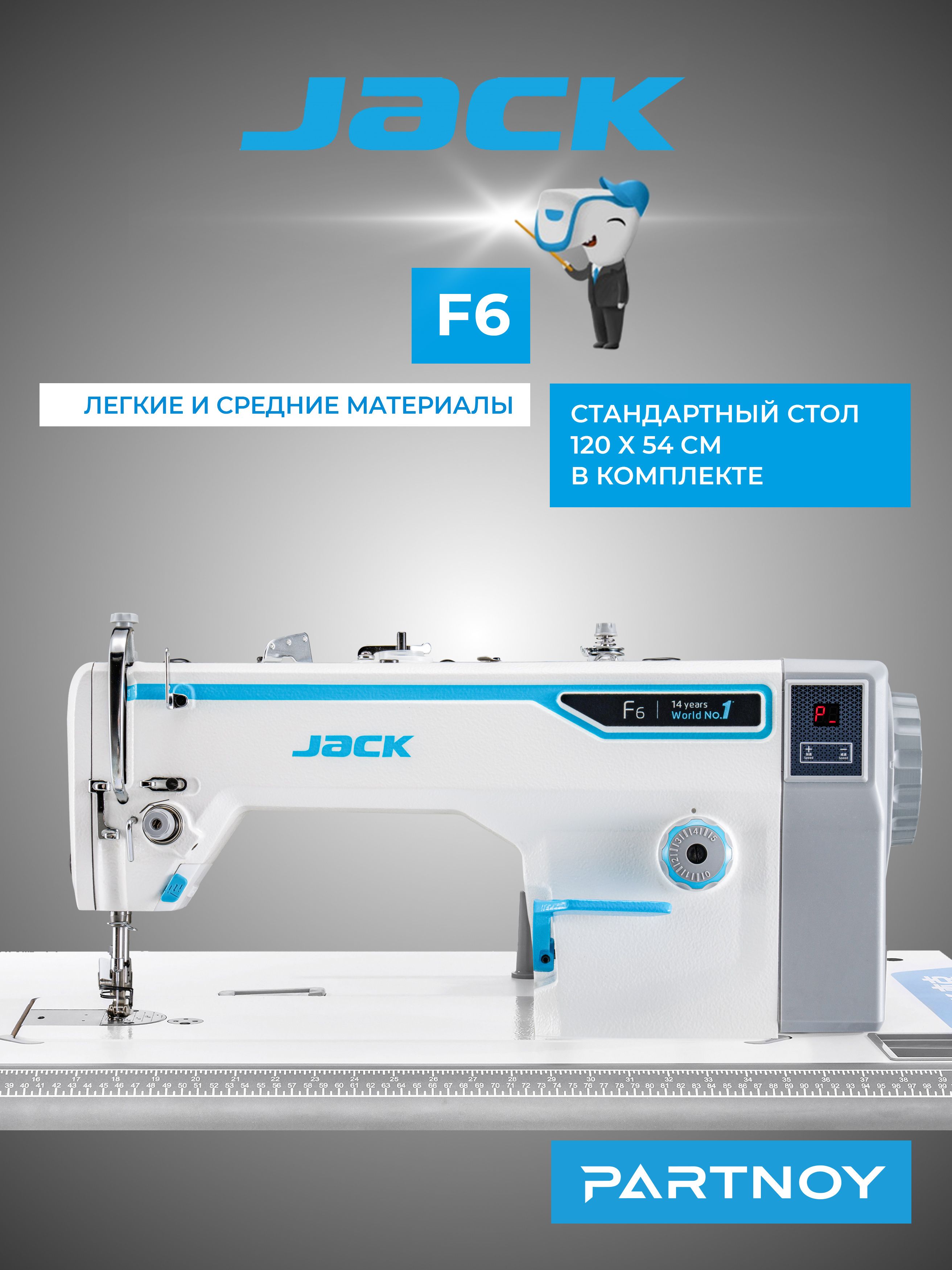 ПромышленнаяшвейнаямашинаJackJK-F6состандартнымстолом