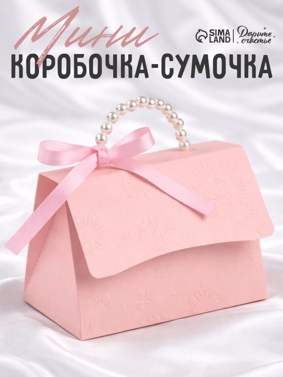 Коробочка подарочная, розовая, 13 х 8.5 х 7.5 см