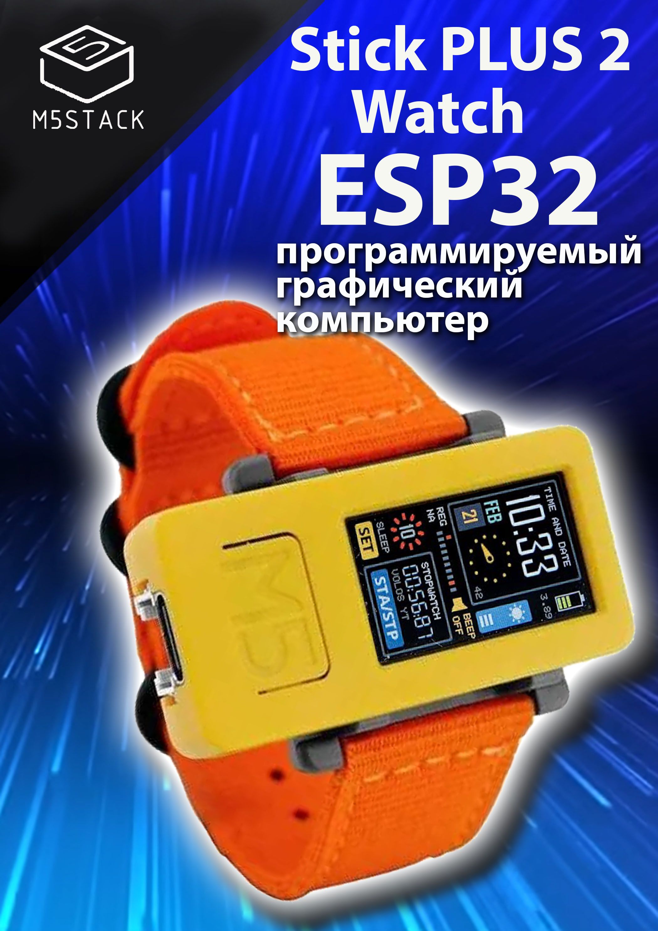 M5Stack Stick PLUS 2 ESP32 с графическим программированием IOT ...