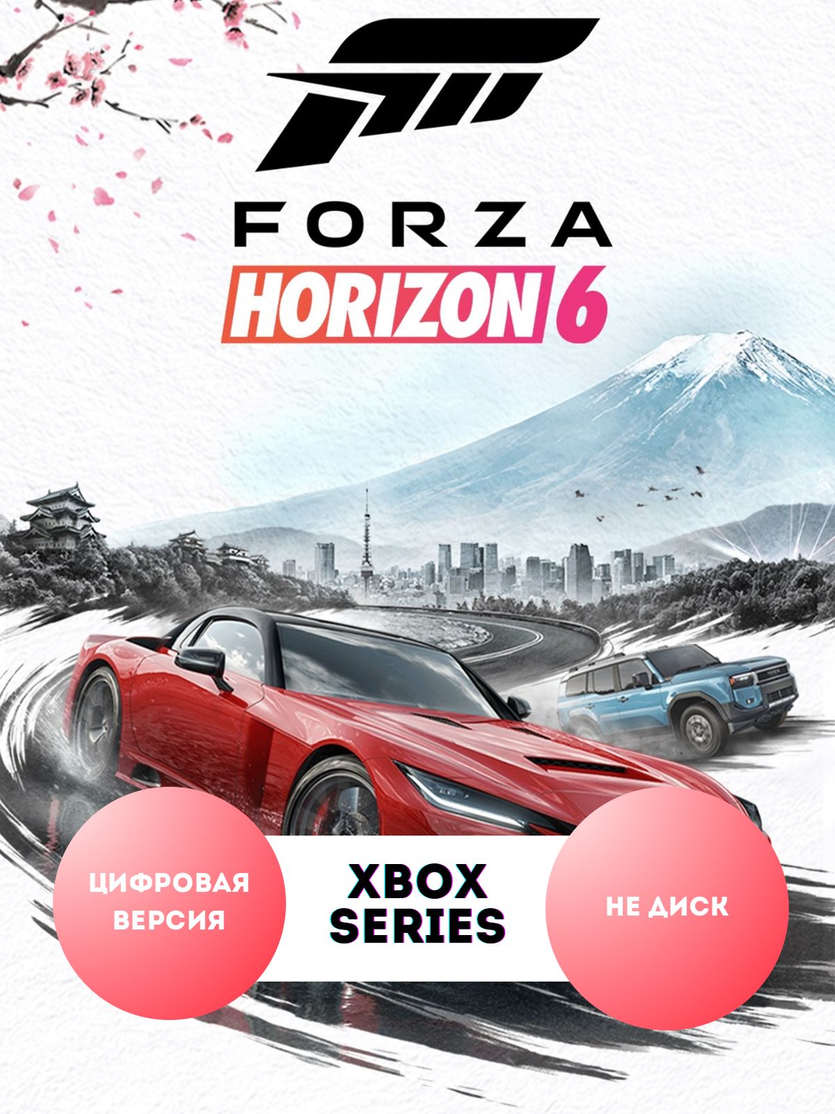 Игра Forza Horizon 6 Standard Edition XBOX Series купить на OZON