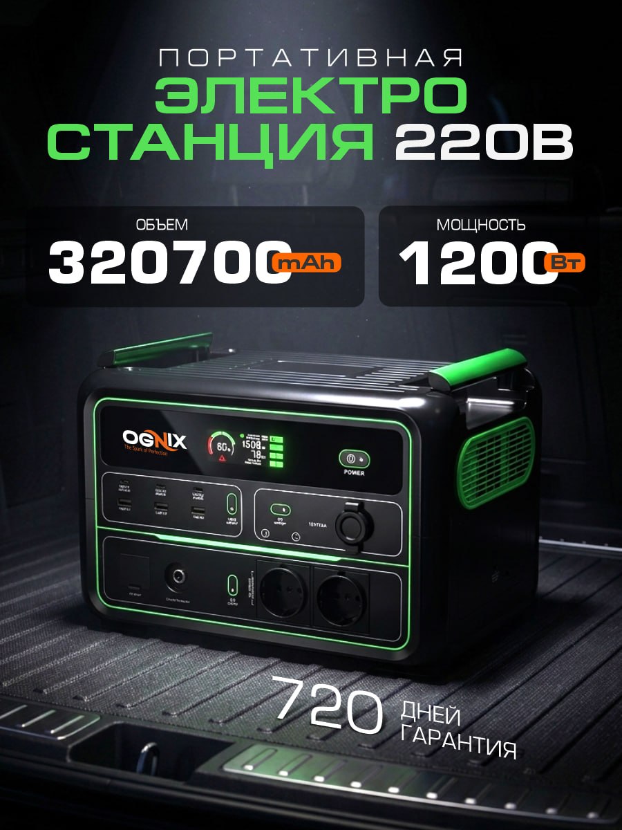 Портативная.электростанция,powerbankдлябытовыхустройств,электростанциядлядомаивдорогу,1200Вт