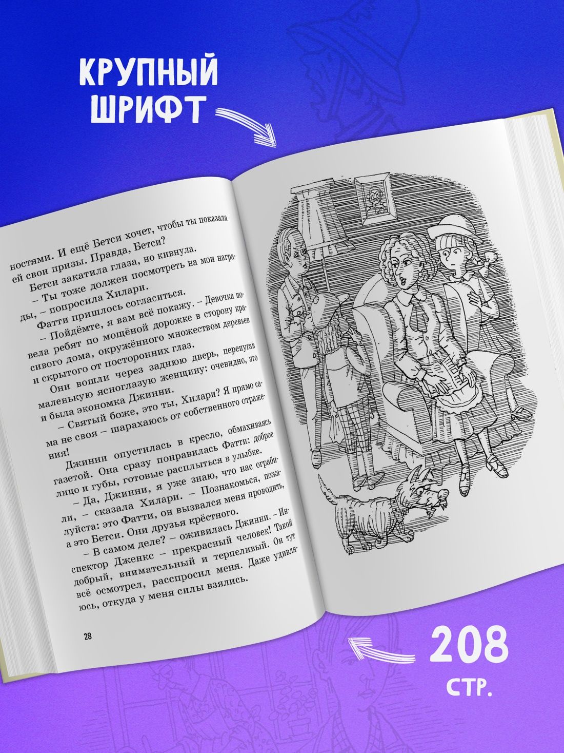 Пять юных сыщиков Тайна вора-невидимки Детский детектив | The Mistery of the Invisible Thief - Ozon image 2