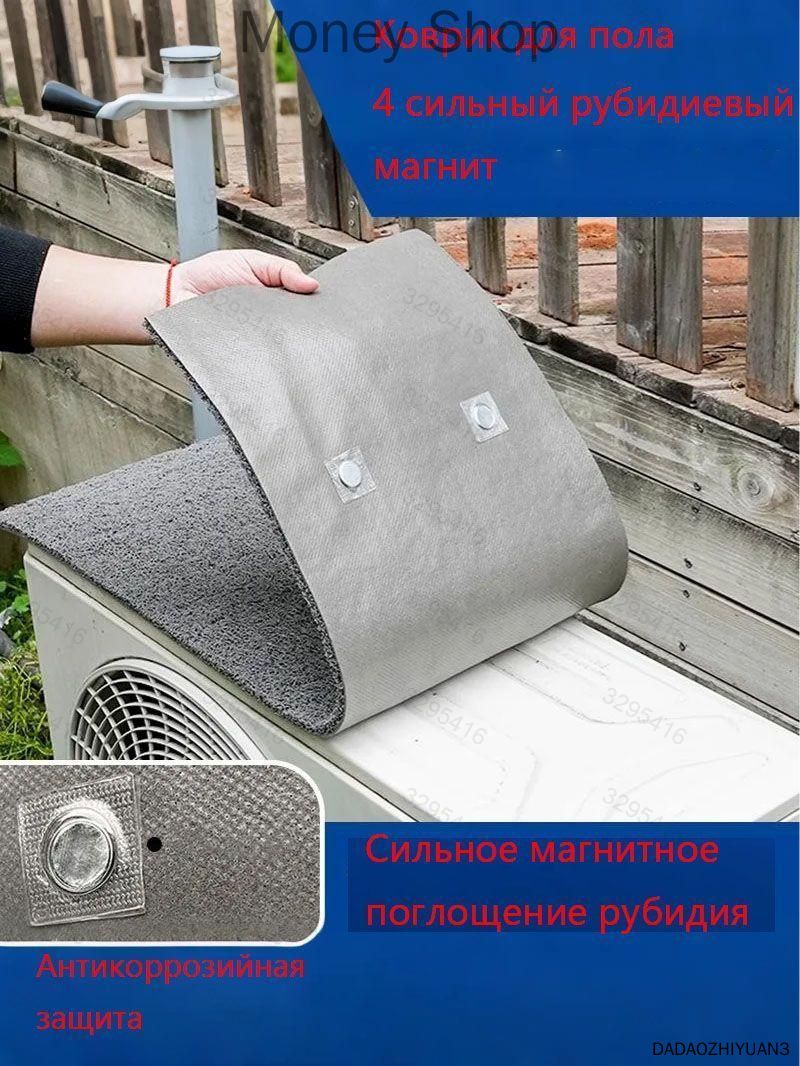 ШумоизоляциядлякондиционераS700*250