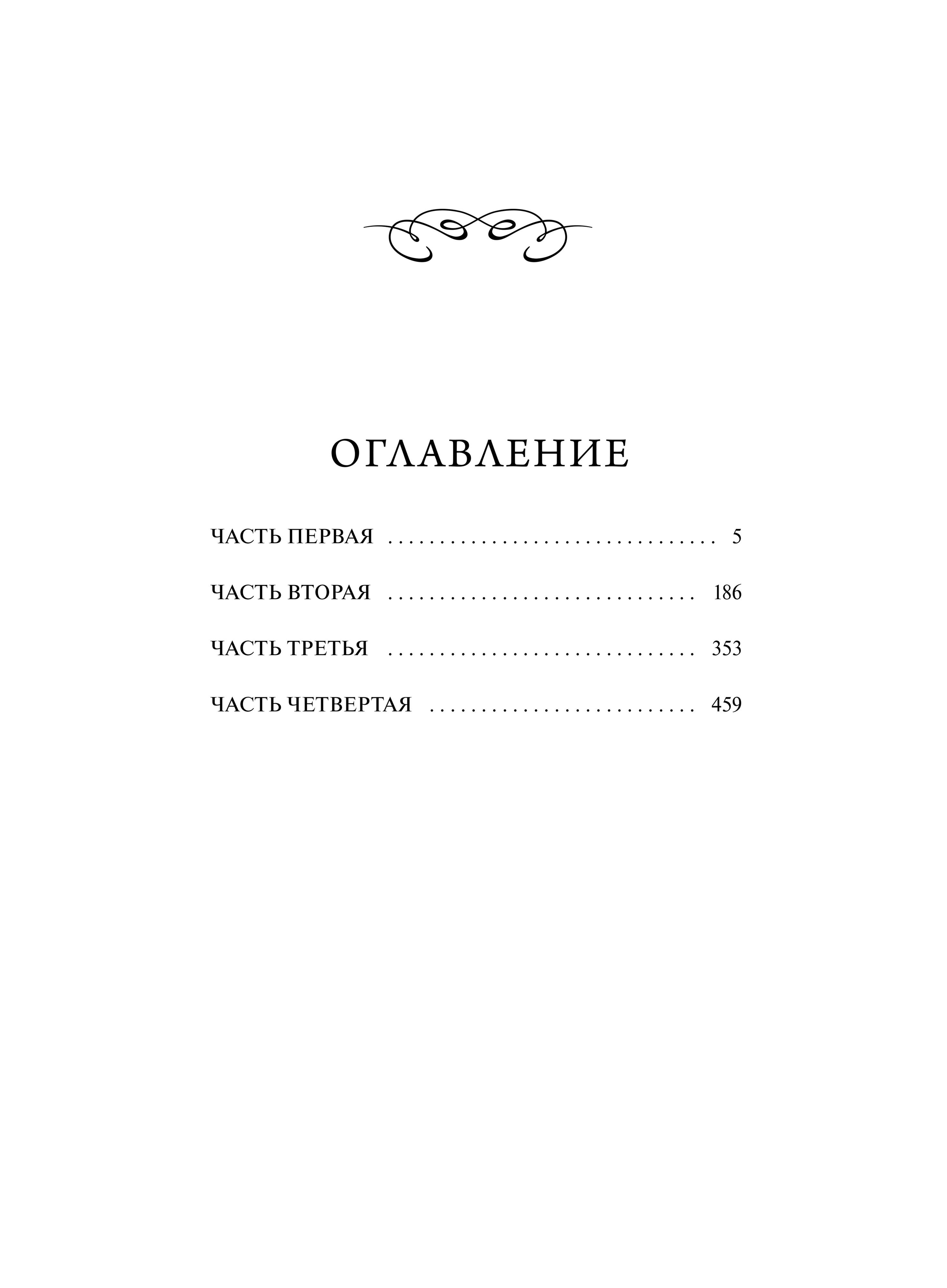 Обломов. Вечные истории | Obomov: Eternal Stories - Ozon image 5