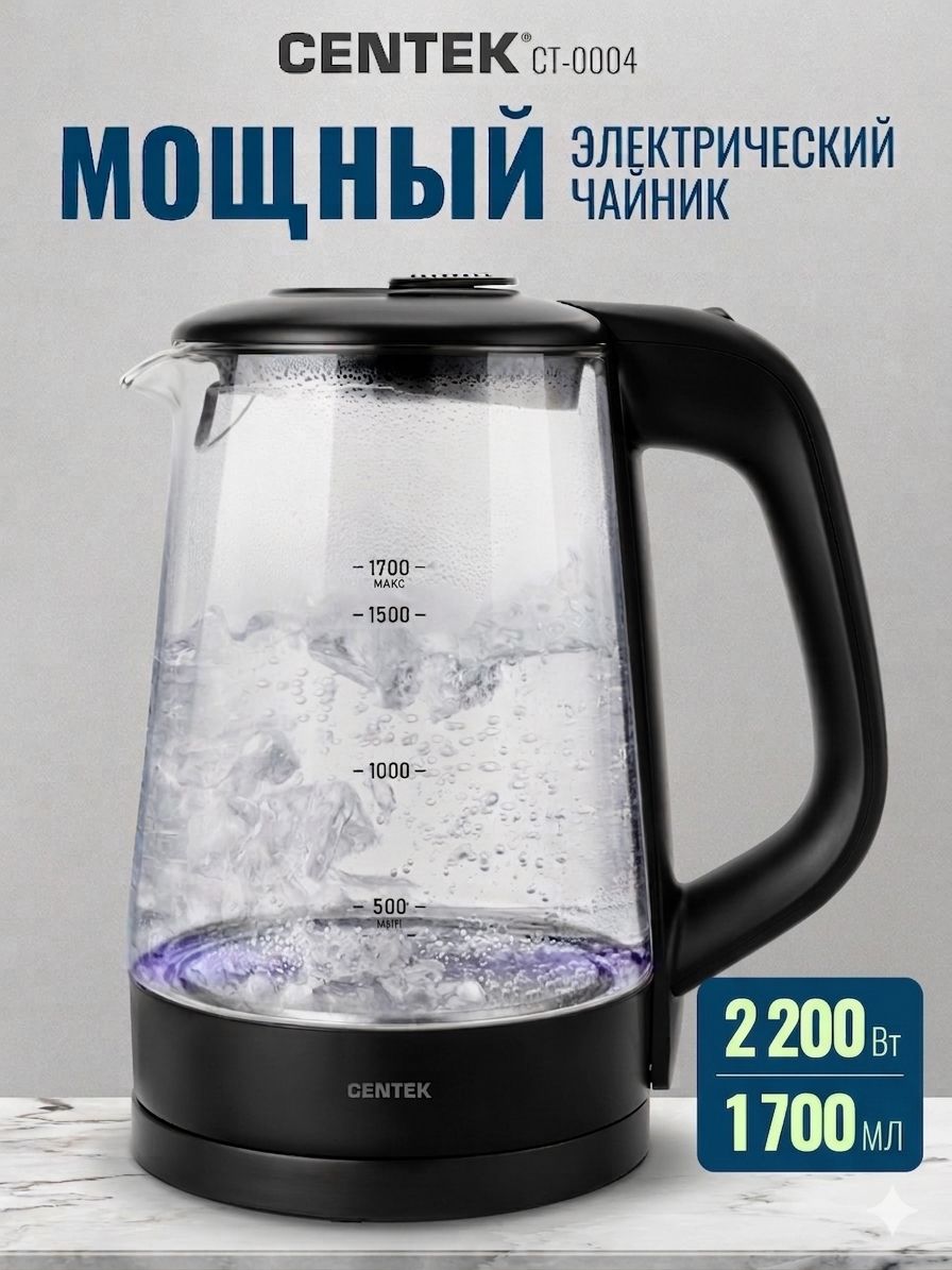 ЧайникэлектрическийстеклянныйCentekCT-0004,1.7литра