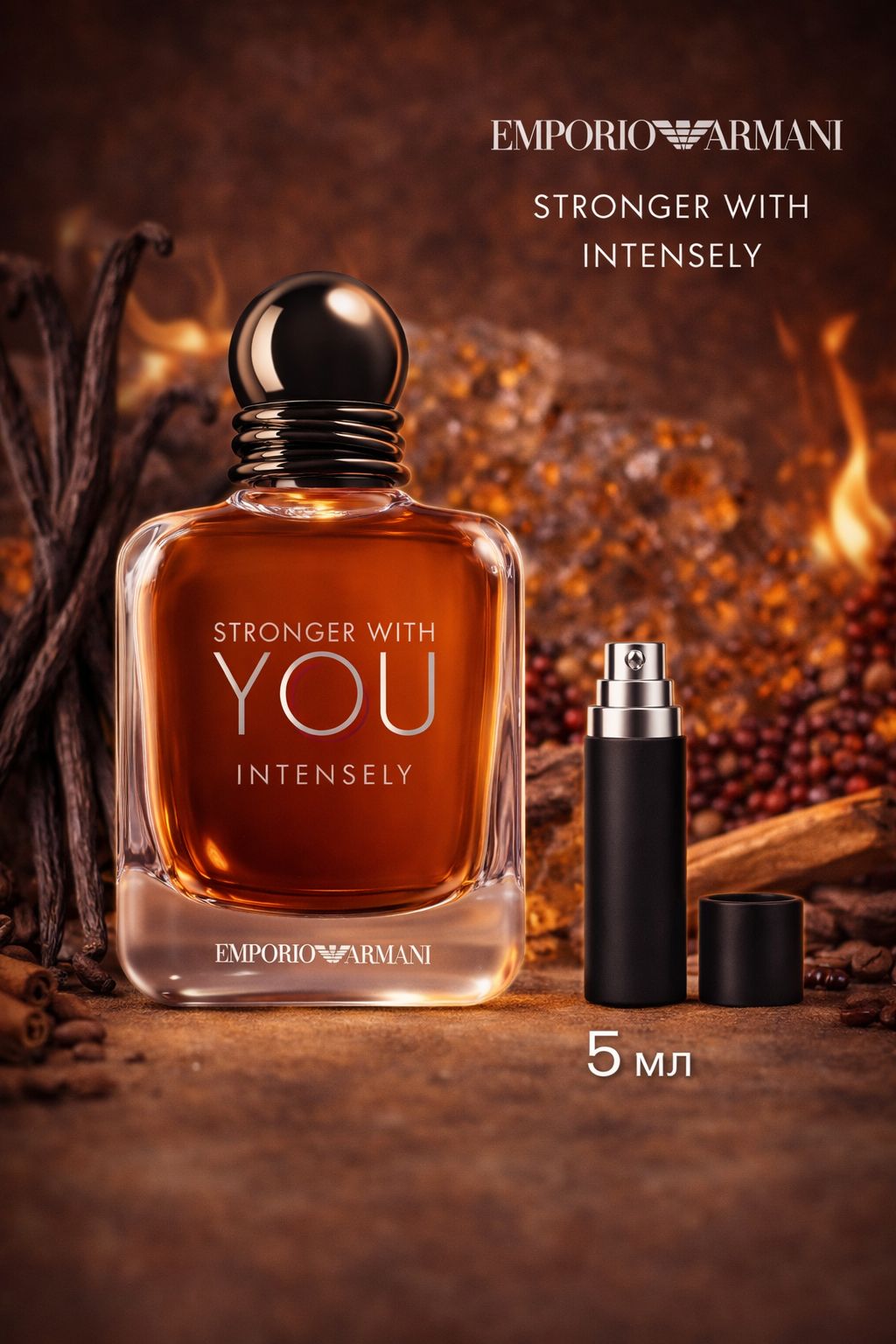Giorgio Armani Emporio Stronger With You Intensely Парфюмерная вода для мужчин 5 мл Отливант купить