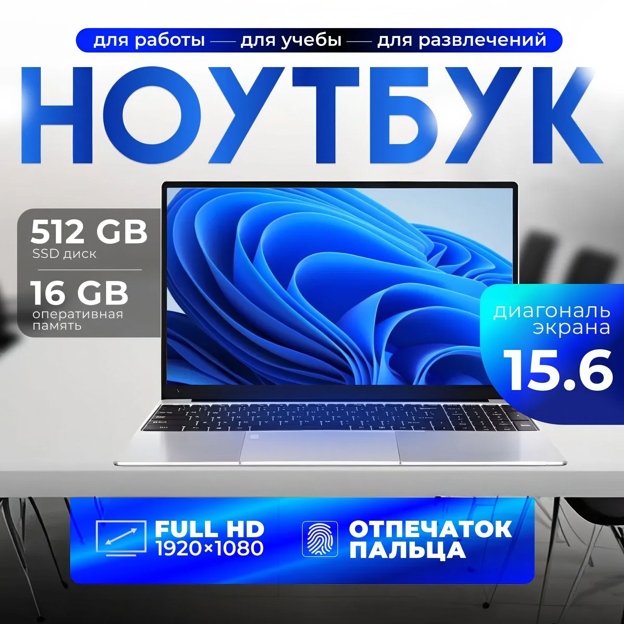 Ноутбук 15.6", Intel Celeron N5095, RAM 16 ГБ, SSD 512 ГБ, Intel Graphics, Windows Pro, белый, светло-серый, Русская раскладка