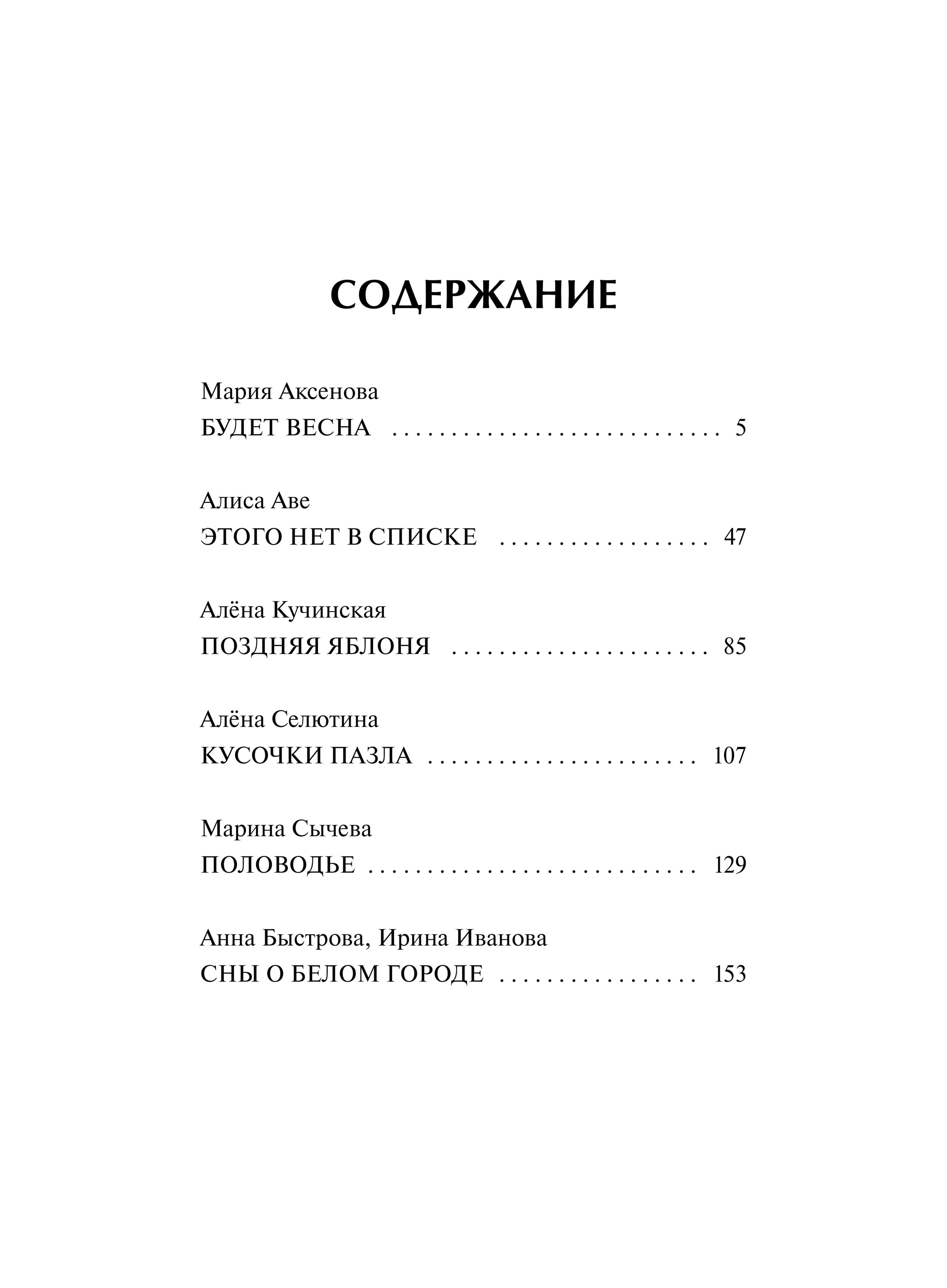 Весенняя почта | Spring Mail - Ozon image 5