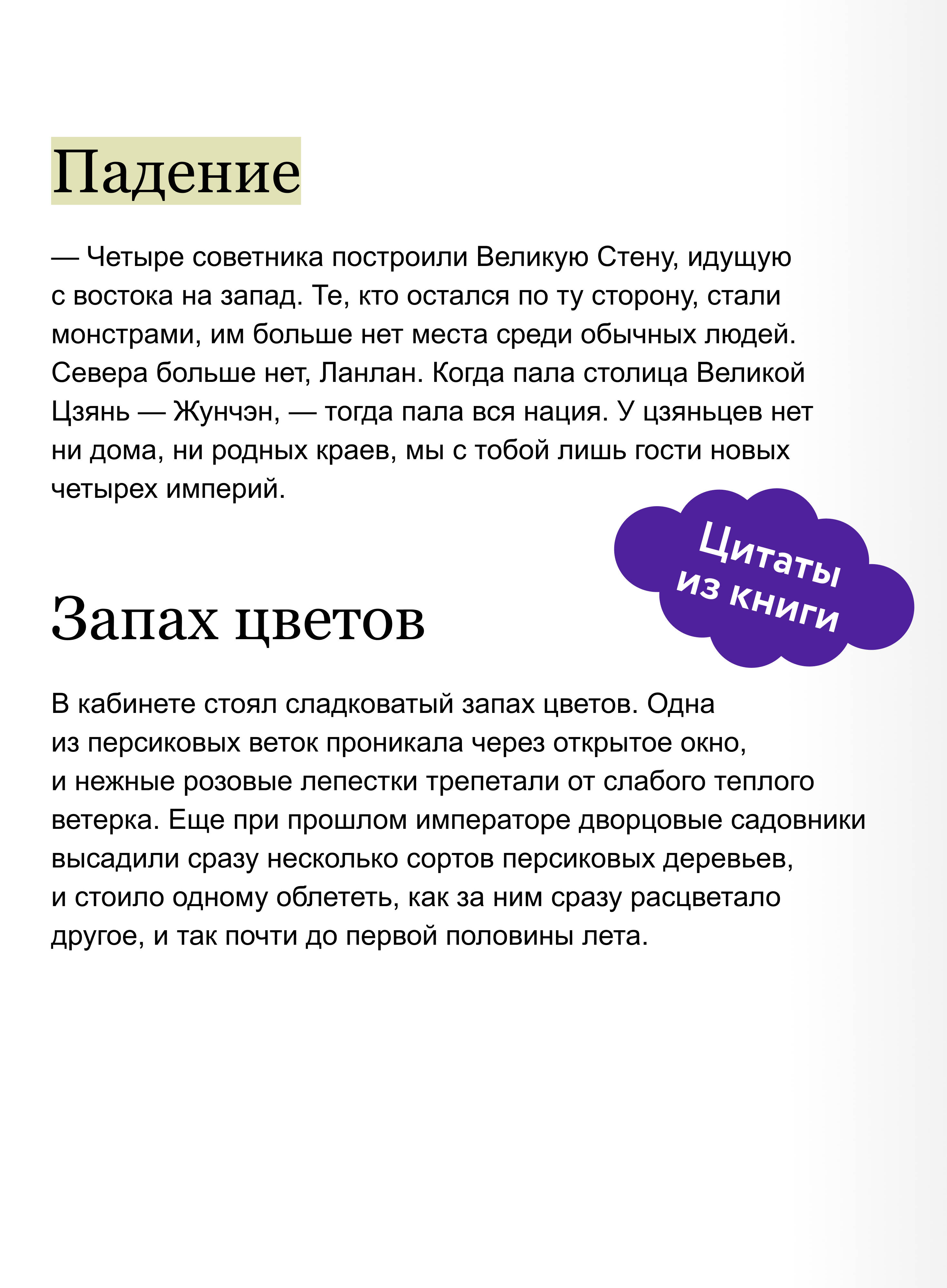 Бескрайнее темное море. Том 1 | The Boundless Dark Sea, Vol. 1 - Ozon image 3