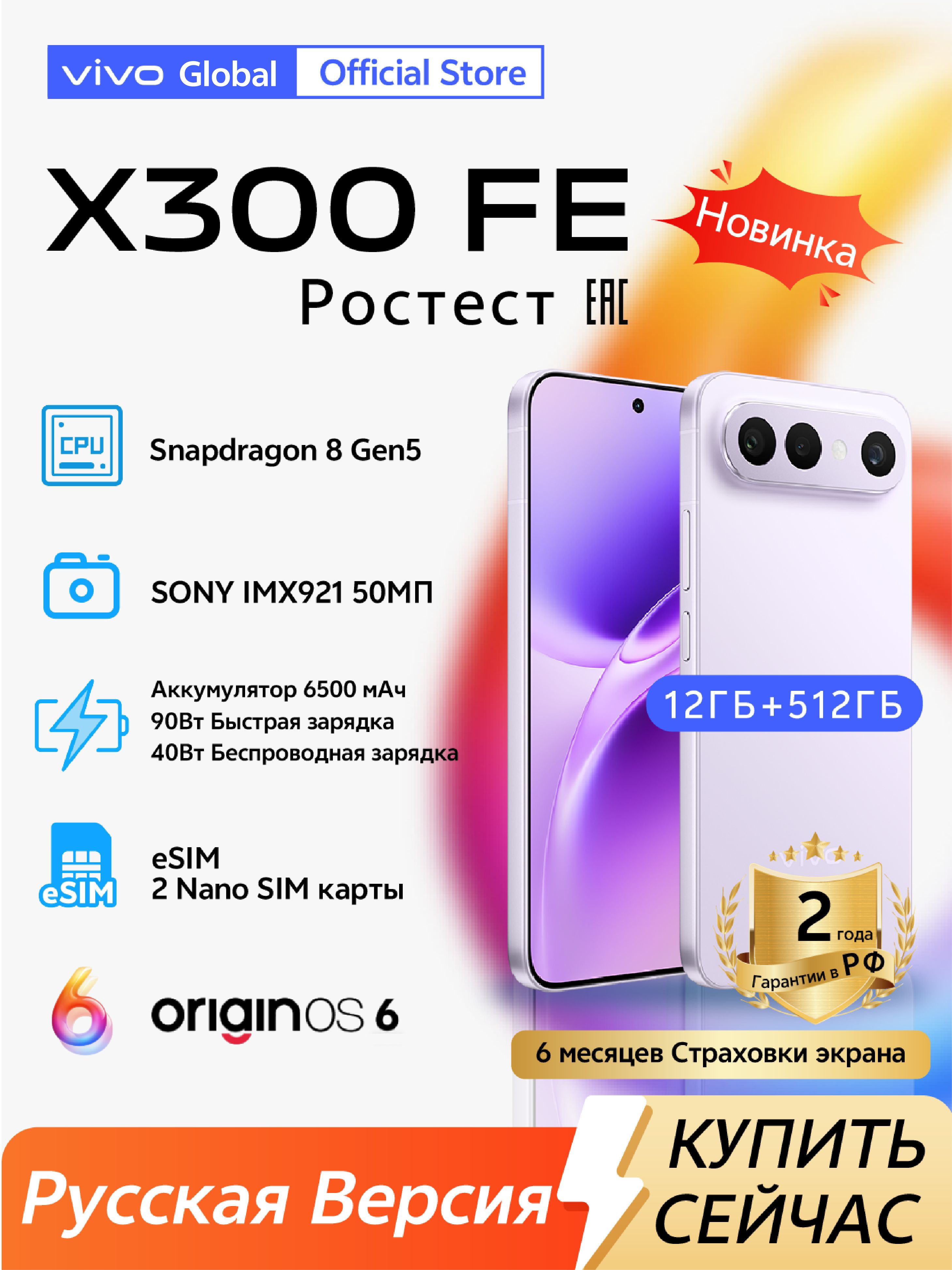 vivo-x300fe-512-12-6-31-oled-amoled-x300fe