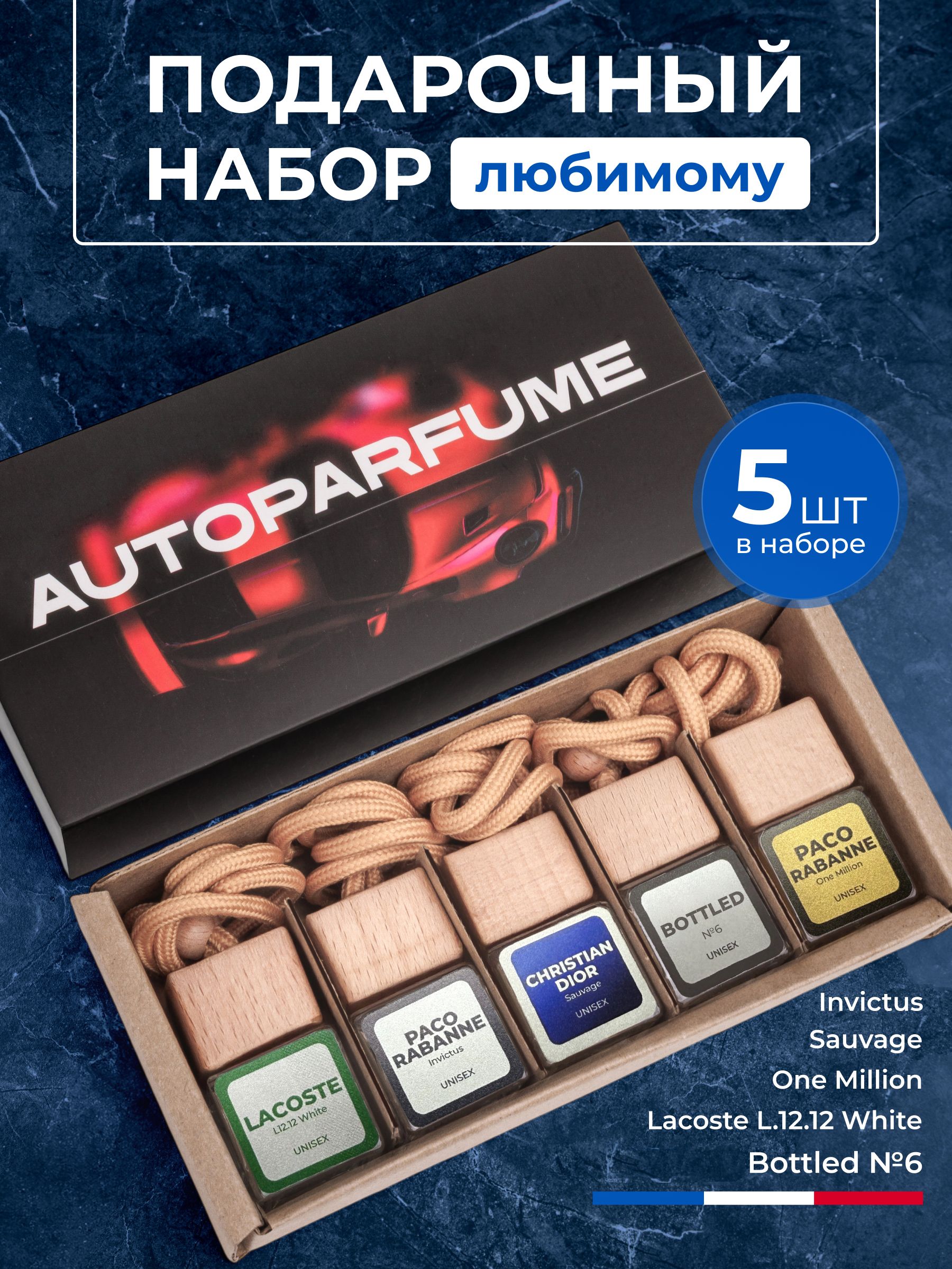Ароматизатордляавтоиздерева