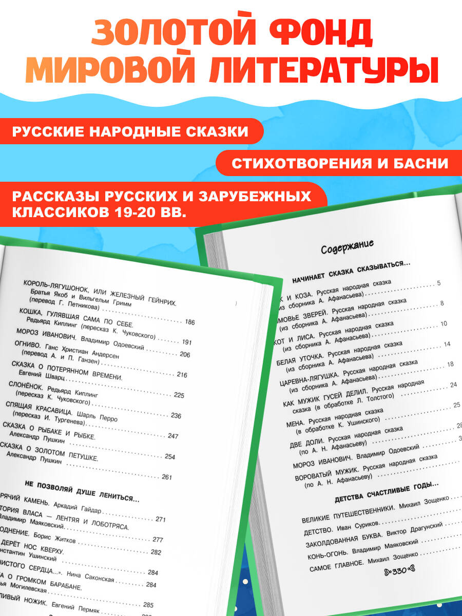 Чтение на лето переходим во 2 класс. Внеклассное чтение | Reference Book - Ozon image 1