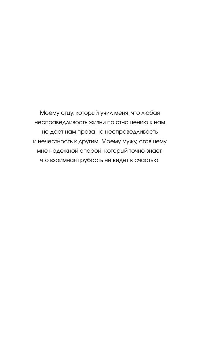 Этикет для современных мужчин. Главные правила хороших манер на все случаи жизни (новое оформление) | From Clueless to Class Act: manners for Modern Man - Ozon image 4