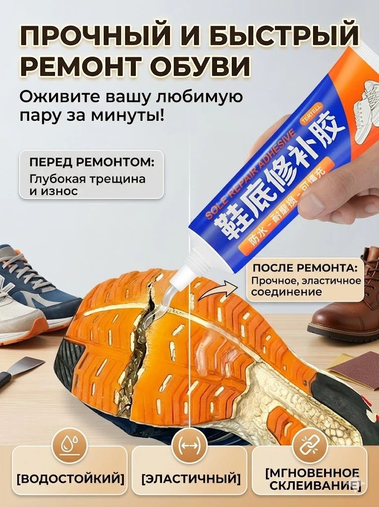 Клейхозяйственный60мл,1шт.