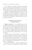 НЛП. Игры, в которых побеждают женщины (шрифтовая обложка) | Бакиров ...