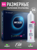 Презервативы MY SIZE большой размер 64, XXL, 36 шт купить на OZON по ...