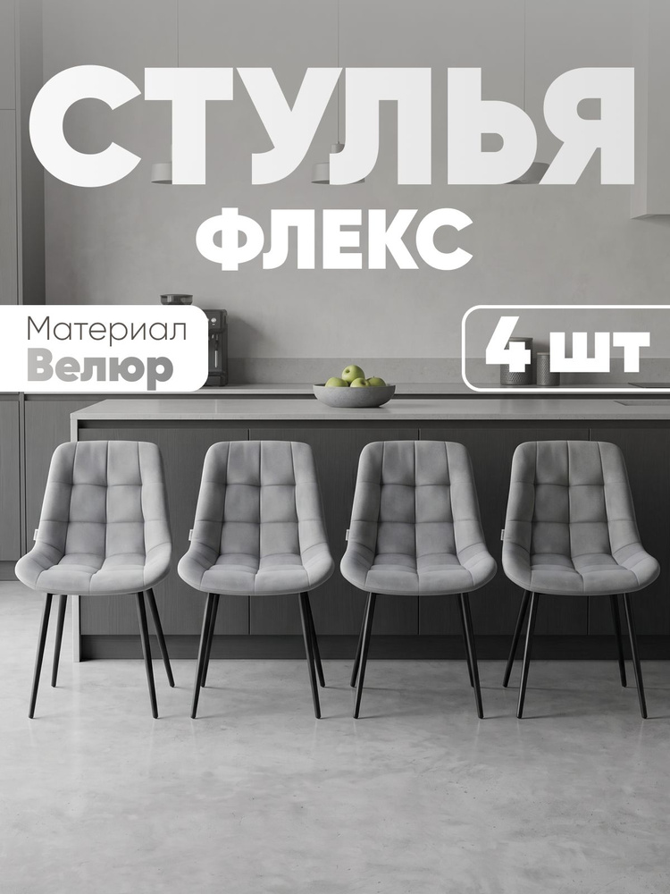 Stool Group Комплект стульев, 4 шт. #1