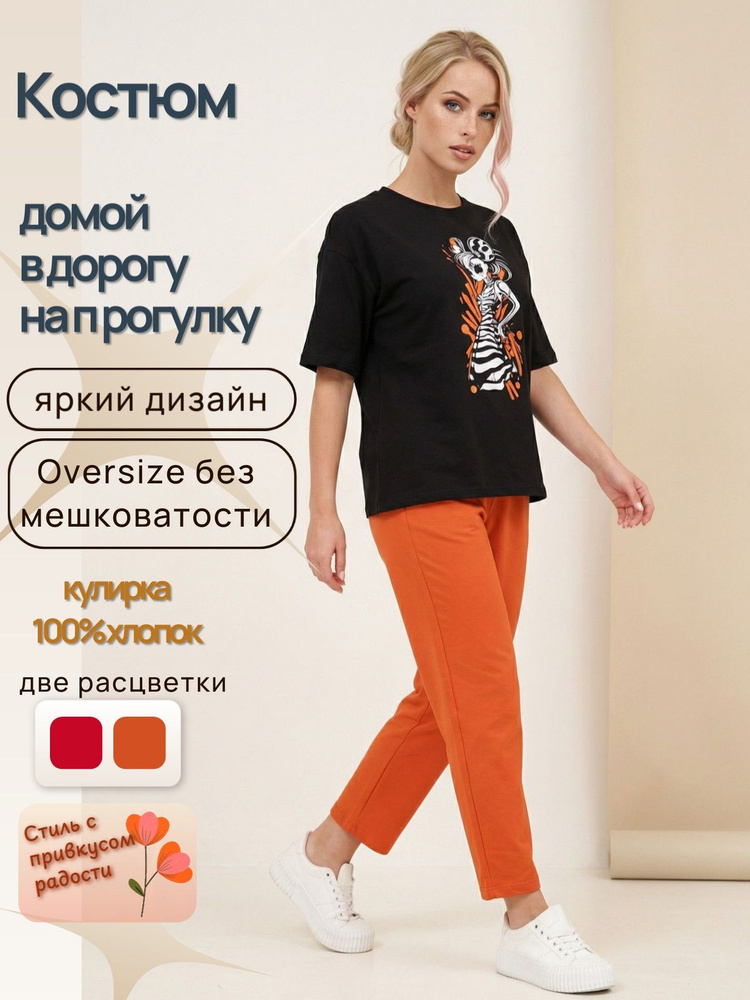 Комплект одежды Н-Коллекция #1