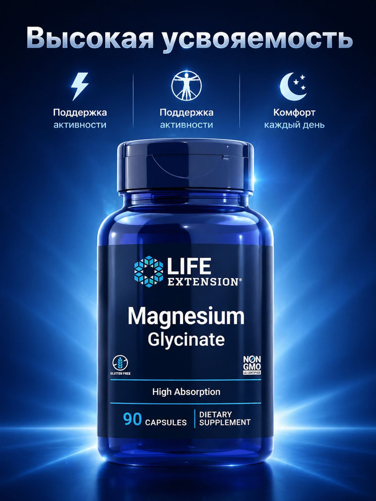 Life Extension Премиум добавка для поддержки мышц, снижения стресса и улучшения сна, 90 капсул #1