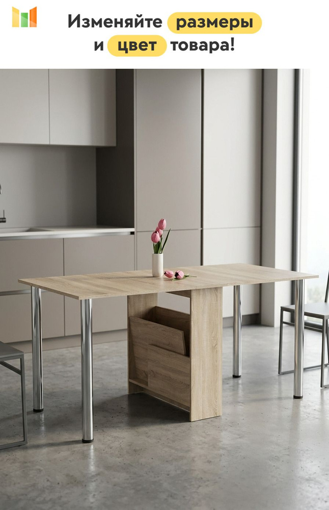 BestMebel Стол-книжка, 105х75х75 см #1
