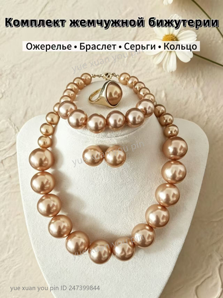 Бусы #1
