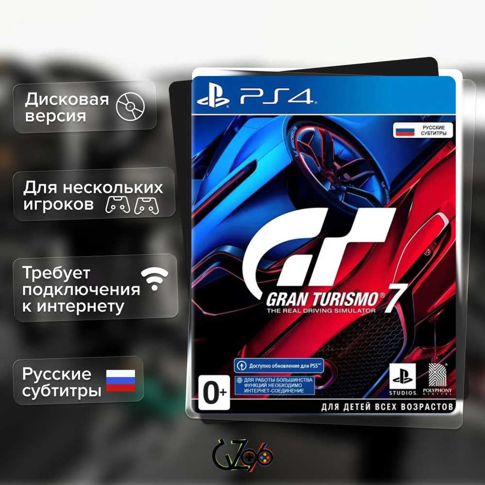 Игра Gran Turismo 7 (PS4) Русские Субтитры #1