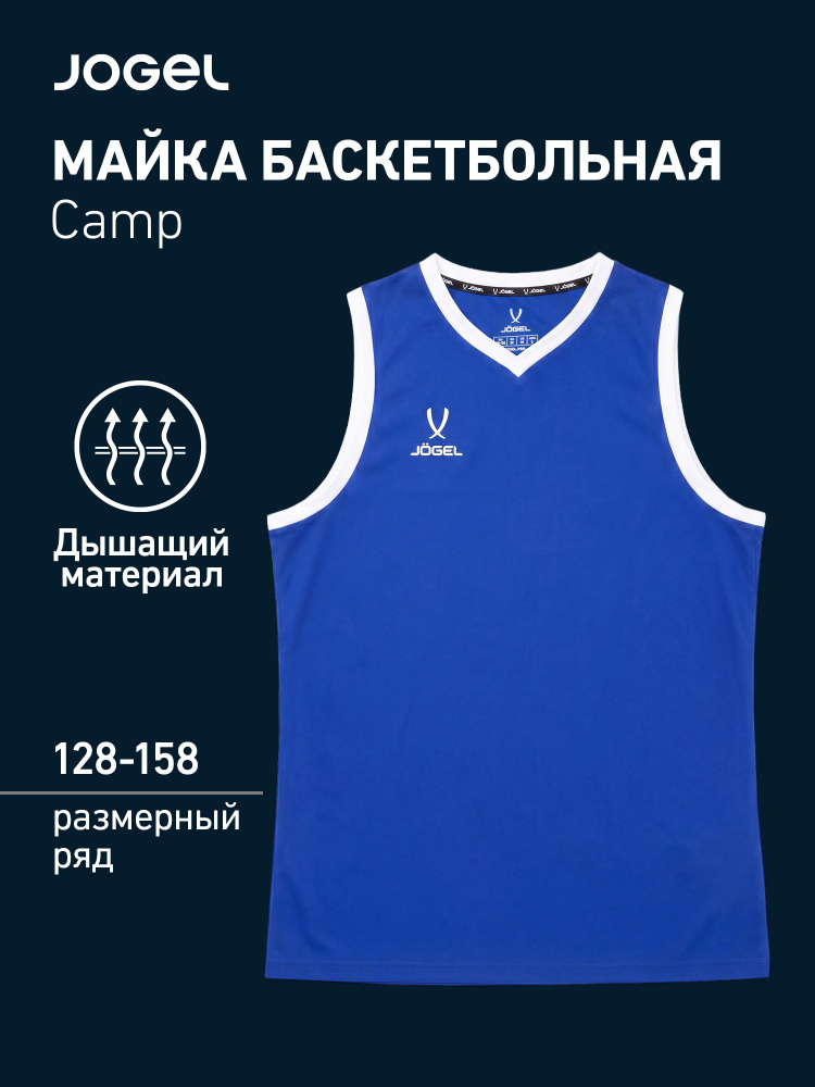 Майка JOGEL баскетбольная #1