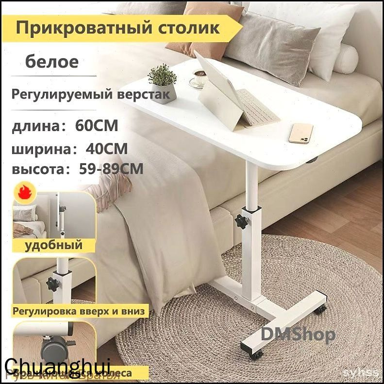 Стол прикроватный медицинский Армед YU610 для инвалидов, пожилых людей, лежачих больных, на колесах #1