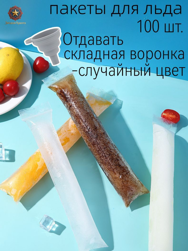 Форма для льда, конфет, 100 шт #1