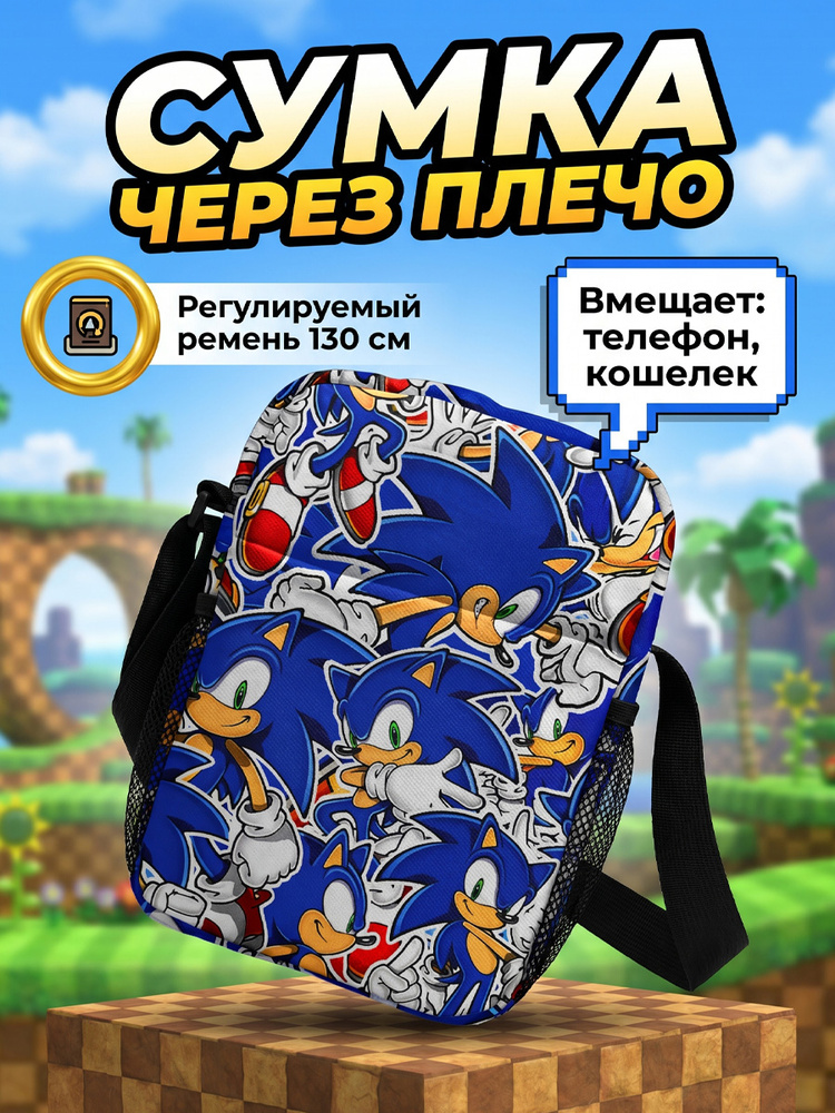 Сумка через плечо #1