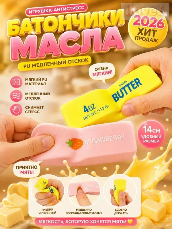 Антистресс-игрушка слайм Масло медленно восстанавливающаяся, мягкая тактильная игрушка для снятия стресса #1