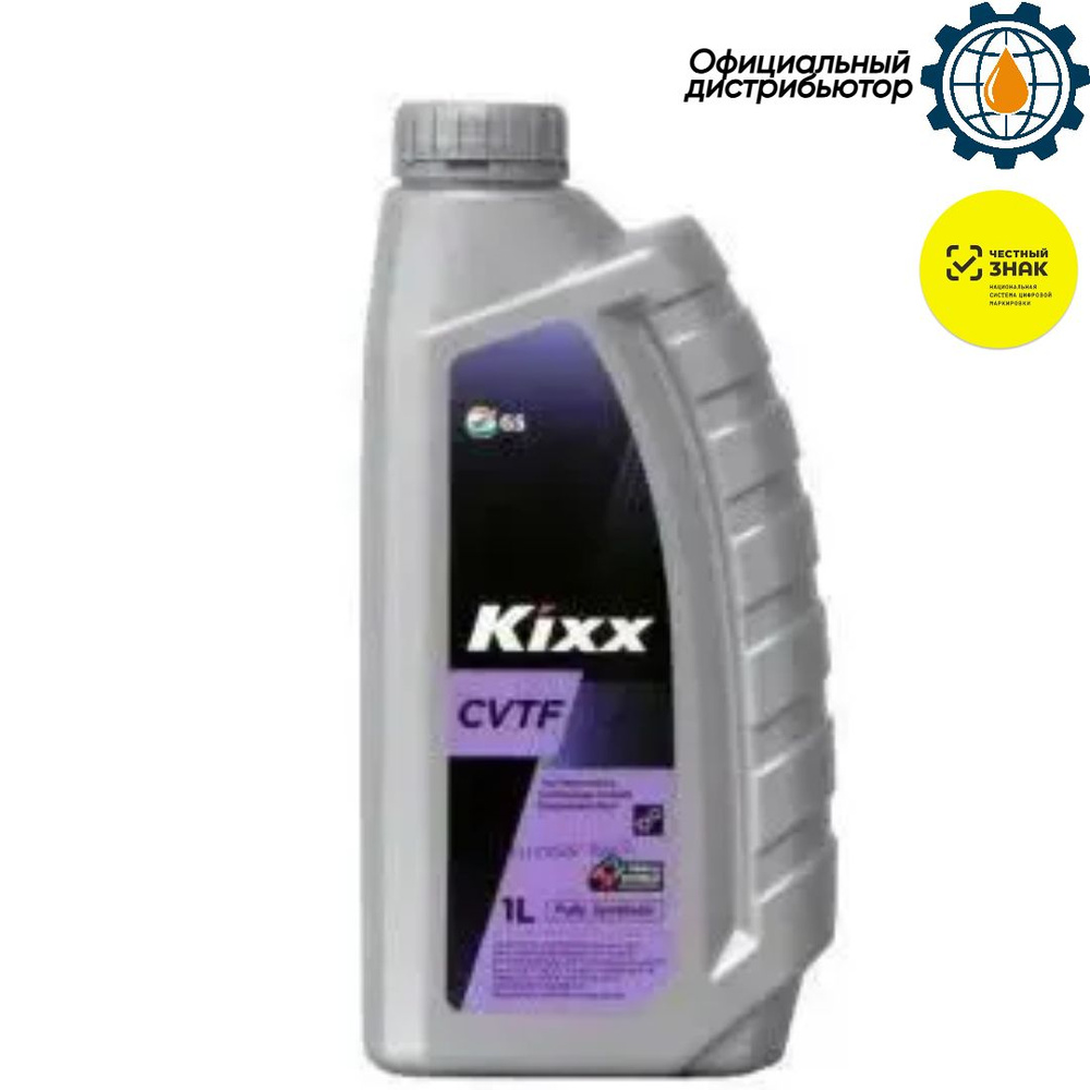 Трансмиссионная жидкость Kixx CVTF, 1л синт. #1