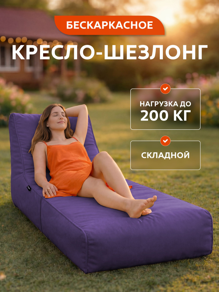 GoodPoof Шезлонг,Нейлон,160х65х50см #1