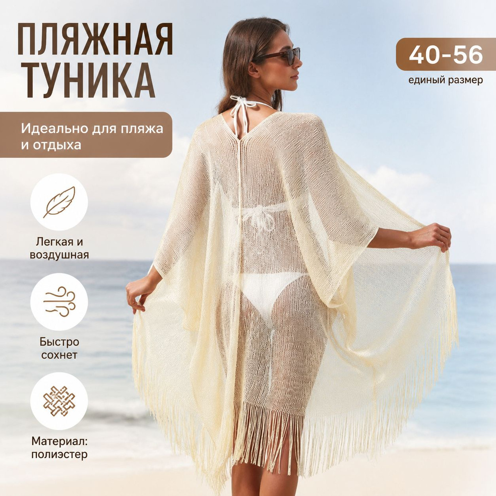 Туника #1