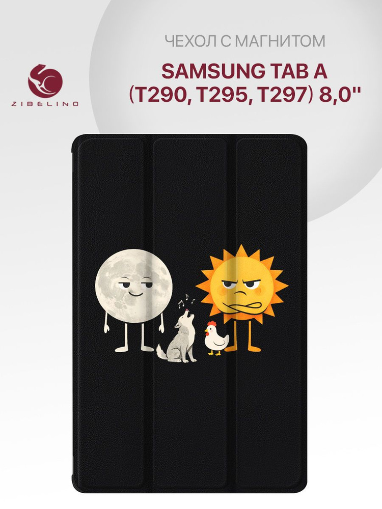 Чехол на Samsung Tab A 8.0" (T290 T295 T297) с рисунком, с магнитом, черный с принтом ДЕНЬ И НОЧЬ / Самсунг #1