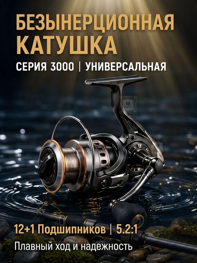 Катушка #1