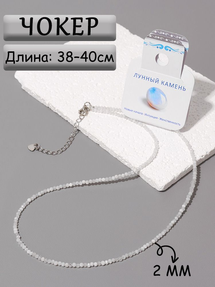Чокер #1