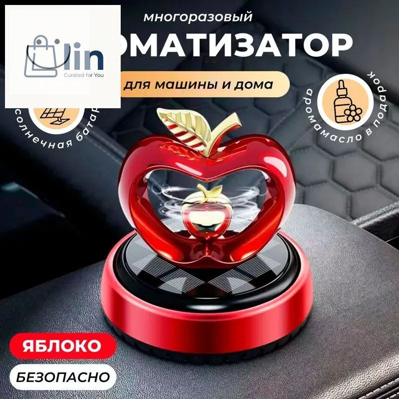 Ароматизатор автомобильный, Природный аромат, 10 мл #1