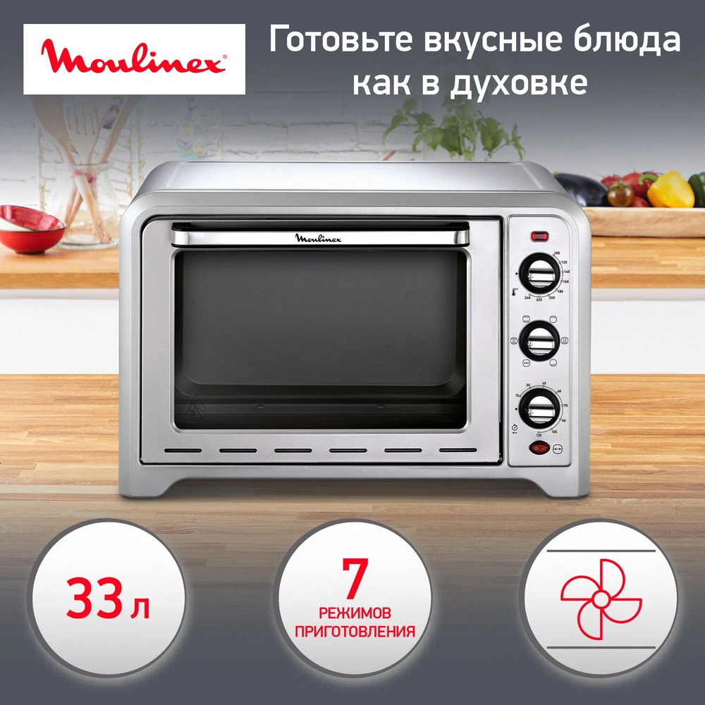 Мини-печь Moulinex OX464E32, 33 л, 1600 Вт, 7 режимов приготовления, серый #1