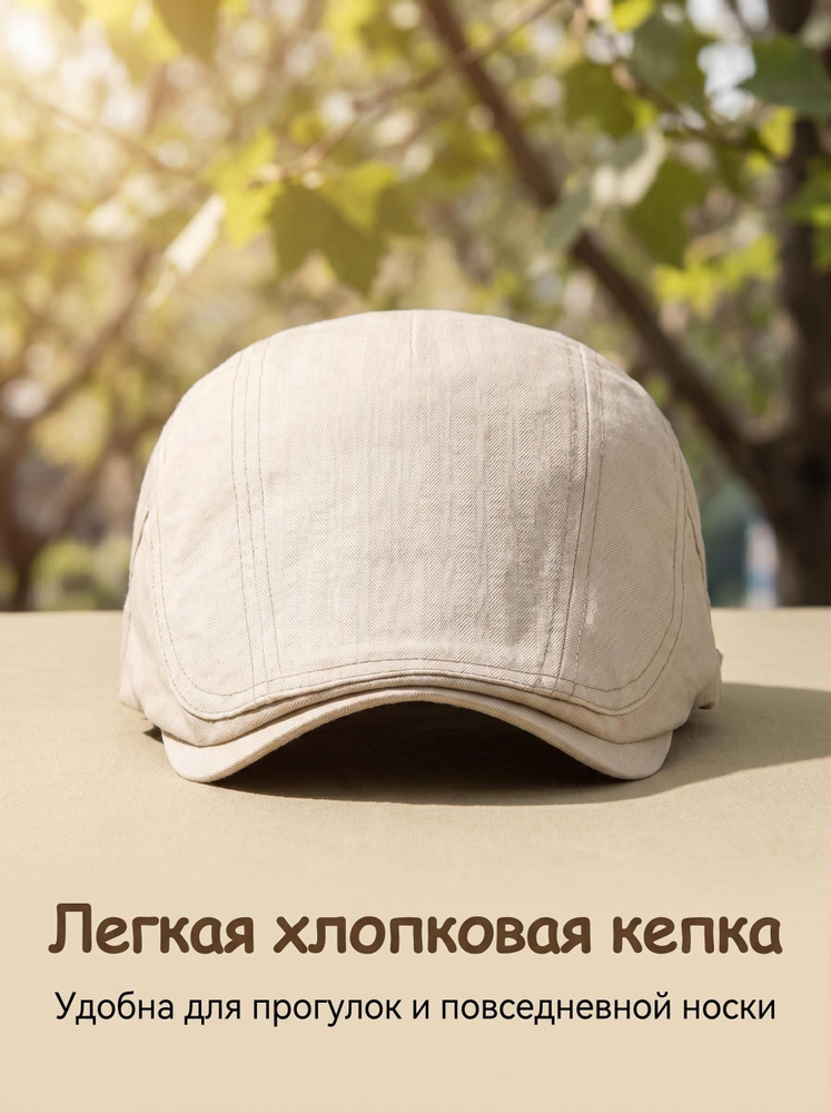 Бейсболка #1