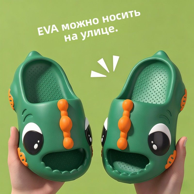 Тапочки #1