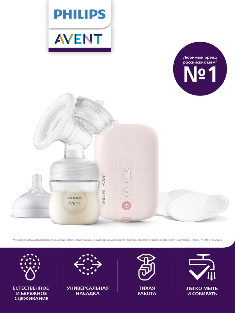 Проводной электронный молокоотсос с бутылочкой и соской Philips Avent SCF391/11 в роддом, двухфазный #1